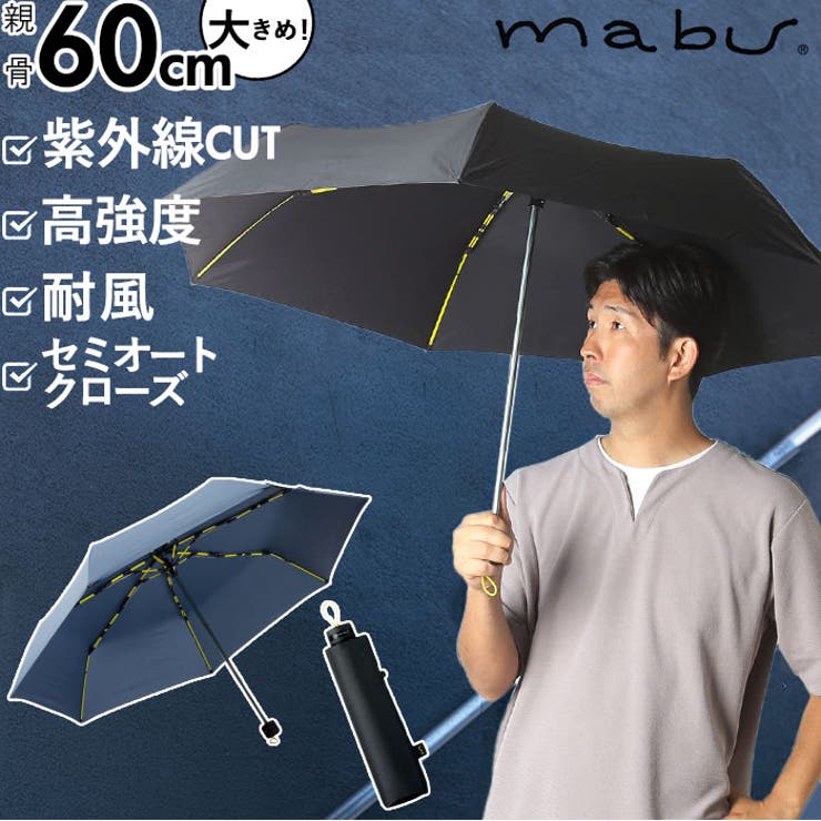 mabu マブ 高強度折りたたみ傘 ストレングス ミニ EVO | BACKYARD FAMILY | 詳細画像1 