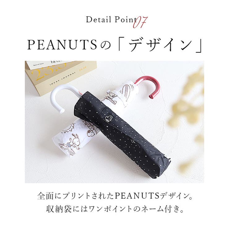PEANUTS 晴雨兼用折りたたみ傘 | BACKYARD FAMILY | 詳細画像12 