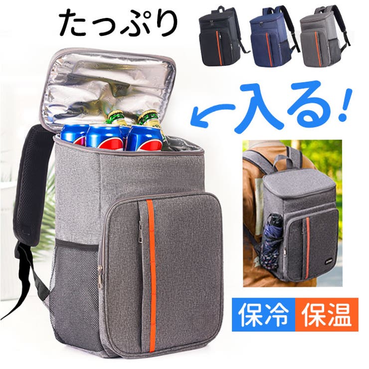 保冷バッグ リュック 買い物リュック | BACKYARD FAMILY | 詳細画像1 