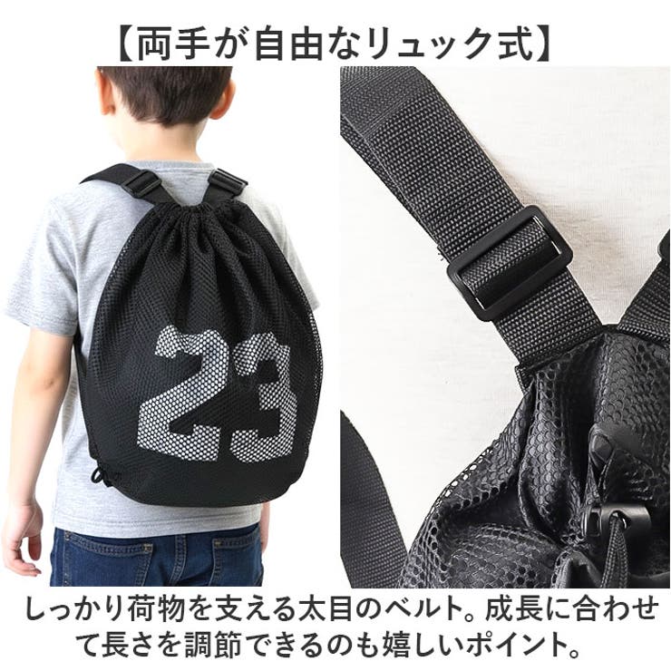 ボールバッグ バスケット 子供 | BACKYARD FAMILY | 詳細画像4 