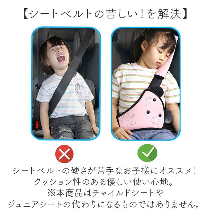 シートベルトカバー 子供 | BACKYARD FAMILY | 詳細画像3 