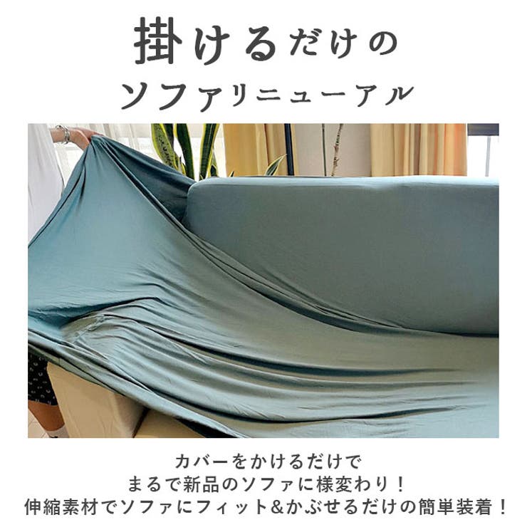 sofacover03 ソファーカバー 3人掛け用 | BACKYARD FAMILY | 詳細画像2 