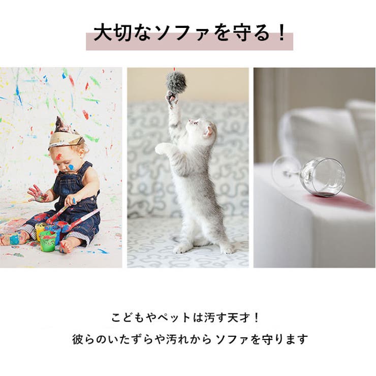 sofacover03 ソファーカバー 3人掛け用 | BACKYARD FAMILY | 詳細画像5 