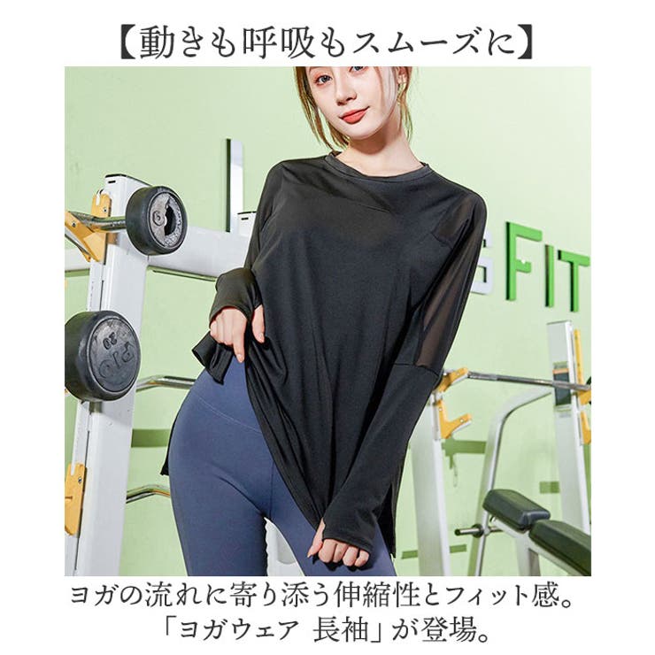 ヨガウェア 体型カバー 長袖 | BACKYARD FAMILY | 詳細画像2 
