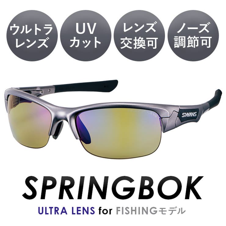 SWANS SPRINGBOK ULTRA | BACKYARD FAMILY | 詳細画像3 