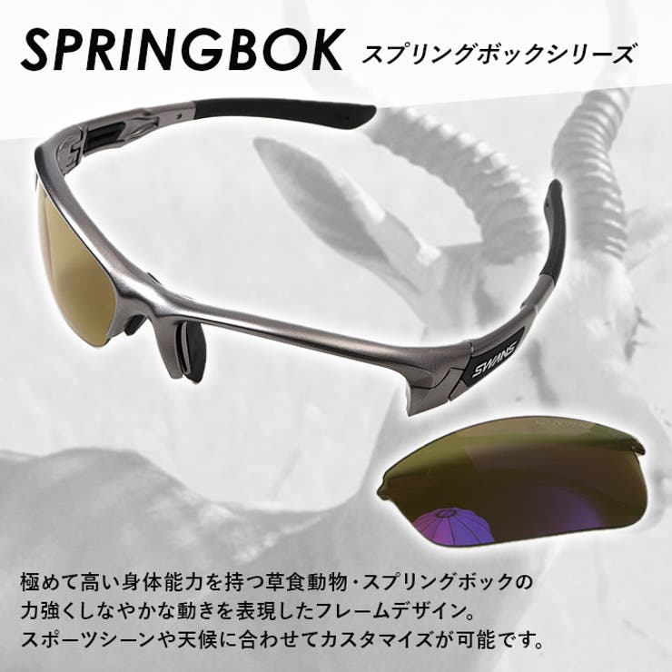 SWANS SPRINGBOK ULTRA | BACKYARD FAMILY | 詳細画像4 