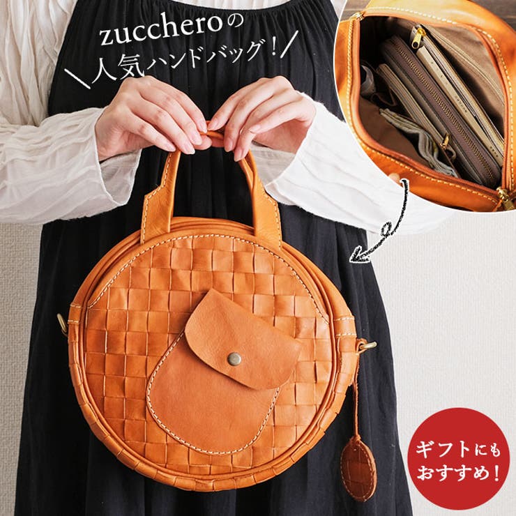 zucchero ズッケロ 編み込みポケット付き2WAYハンドバッグ[品番