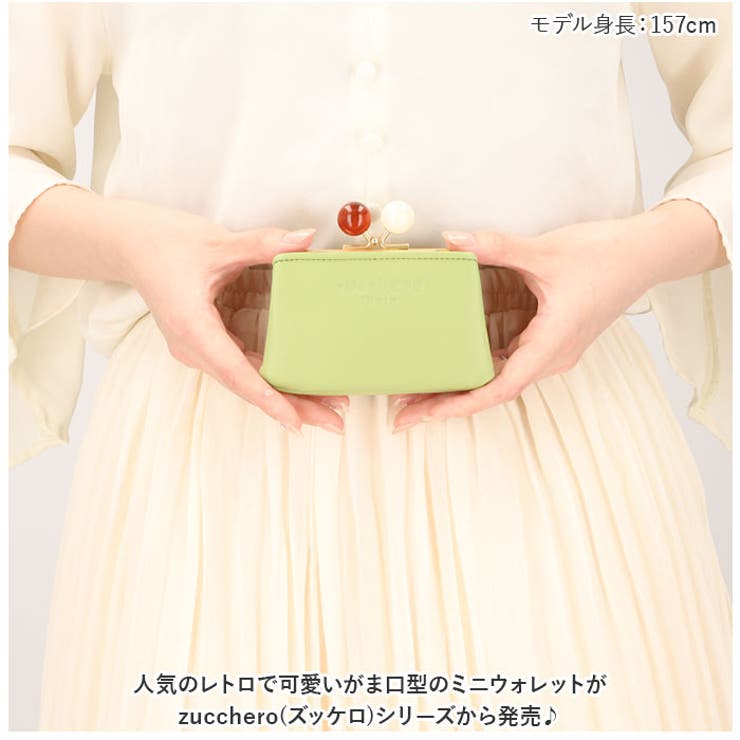 zucchero ズッケロ がま口小銭入れ[品番：BCYW0021375
