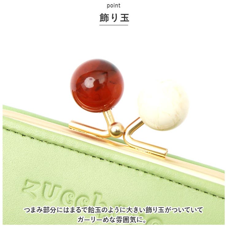 zucchero ズッケロ がま口小銭入れ | BACKYARD FAMILY | 詳細画像4 