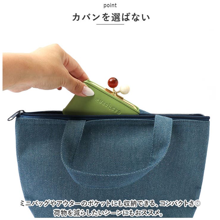 zucchero ズッケロ がま口小銭入れ[品番：BCYW0021375