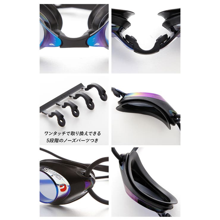 スワンズ SWANS SRX-M PAF SRX スイムゴーグル | BACKYARD FAMILY | 詳細画像7 