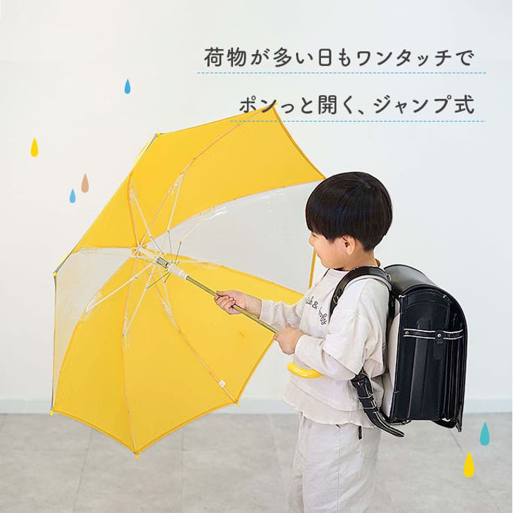 キッズアンブレラ 耐風骨55cm | BACKYARD FAMILY | 詳細画像3 