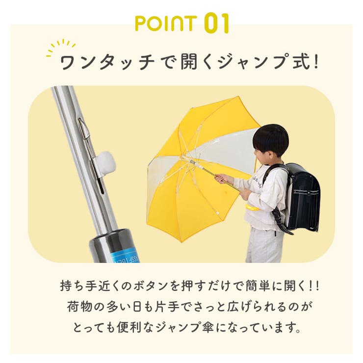 キッズアンブレラ 耐風骨55cm | BACKYARD FAMILY | 詳細画像5 