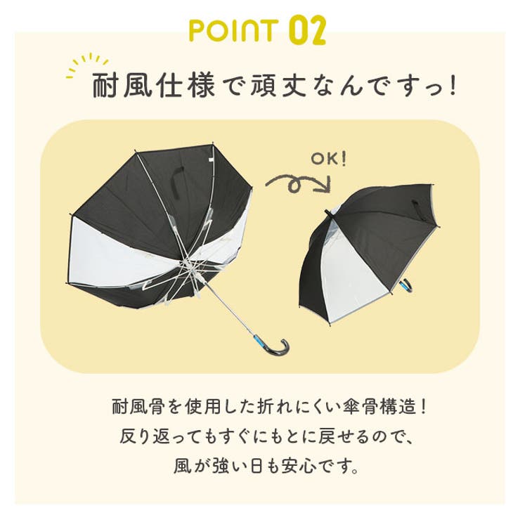 キッズアンブレラ 耐風骨55cm | BACKYARD FAMILY | 詳細画像6 