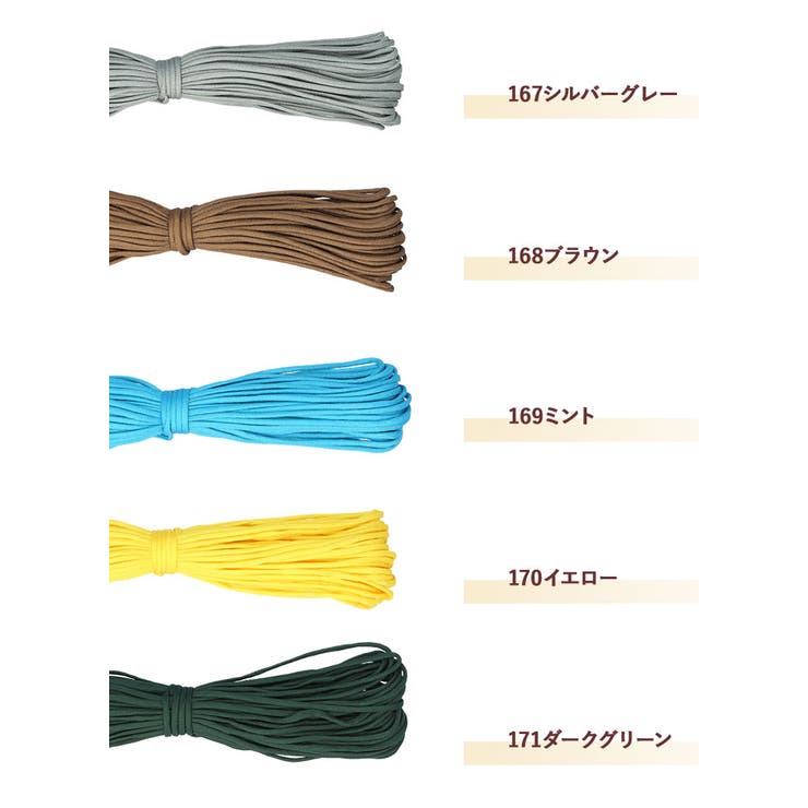 パラコード30mX4mm 1本 純色 | BACKYARD FAMILY | 詳細画像15 