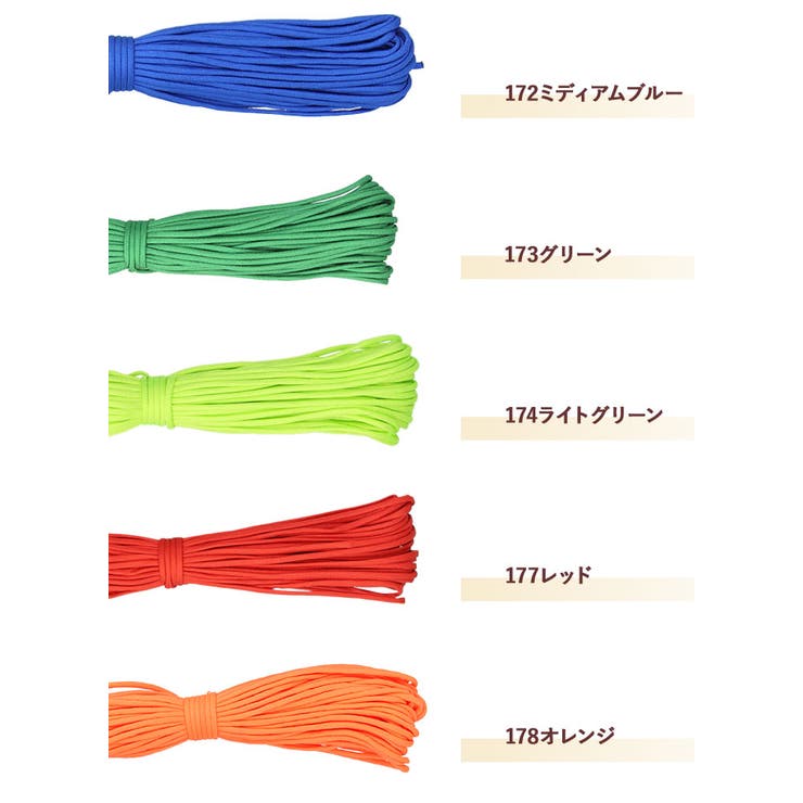 パラコード30mX4mm 1本 純色 | BACKYARD FAMILY | 詳細画像16 