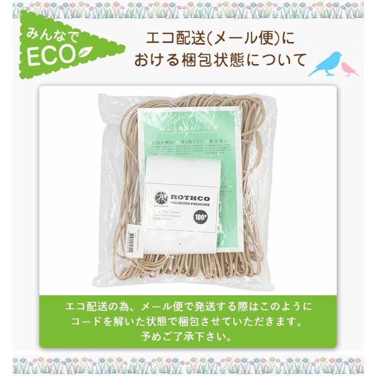 パラコード30mX4mm 1本 純色 | BACKYARD FAMILY | 詳細画像18 