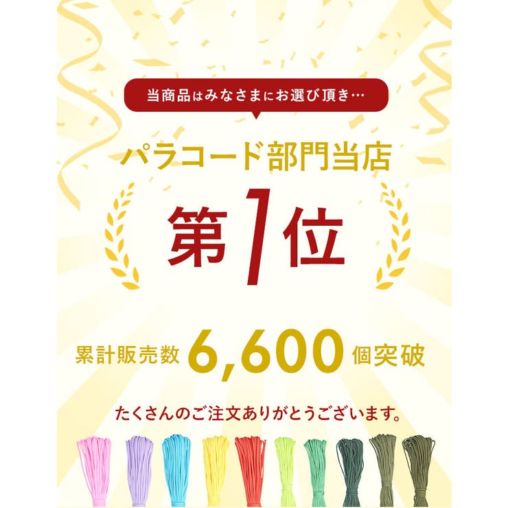 パラコード30mX4mm 1本 純色 | BACKYARD FAMILY | 詳細画像2 