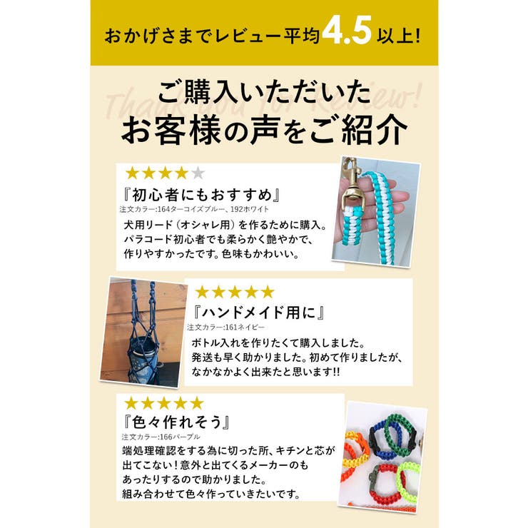 パラコード30mX4mm 1本 純色 | BACKYARD FAMILY | 詳細画像4 