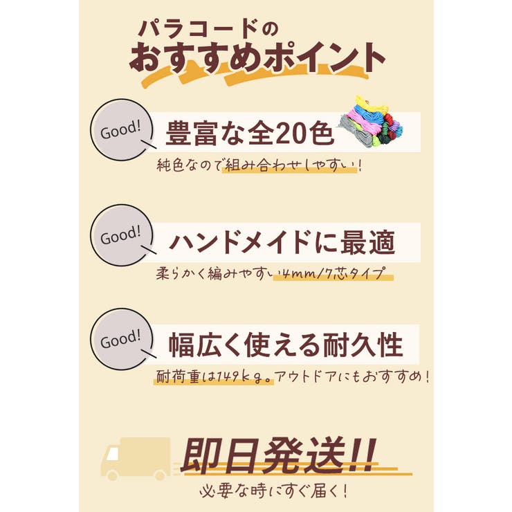 パラコード30mX4mm 1本 純色 | BACKYARD FAMILY | 詳細画像5 