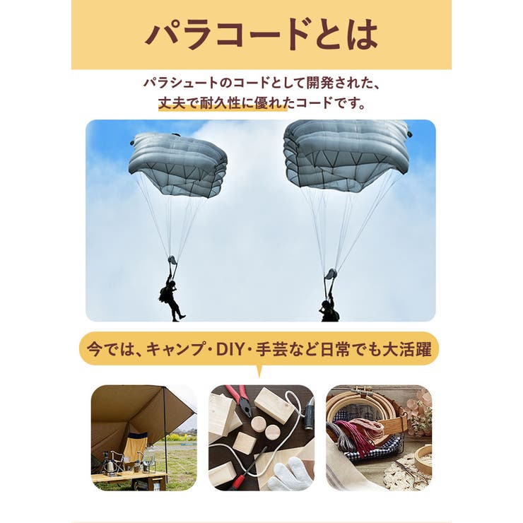 パラコード30mX4mm 1本 純色 | BACKYARD FAMILY | 詳細画像7 