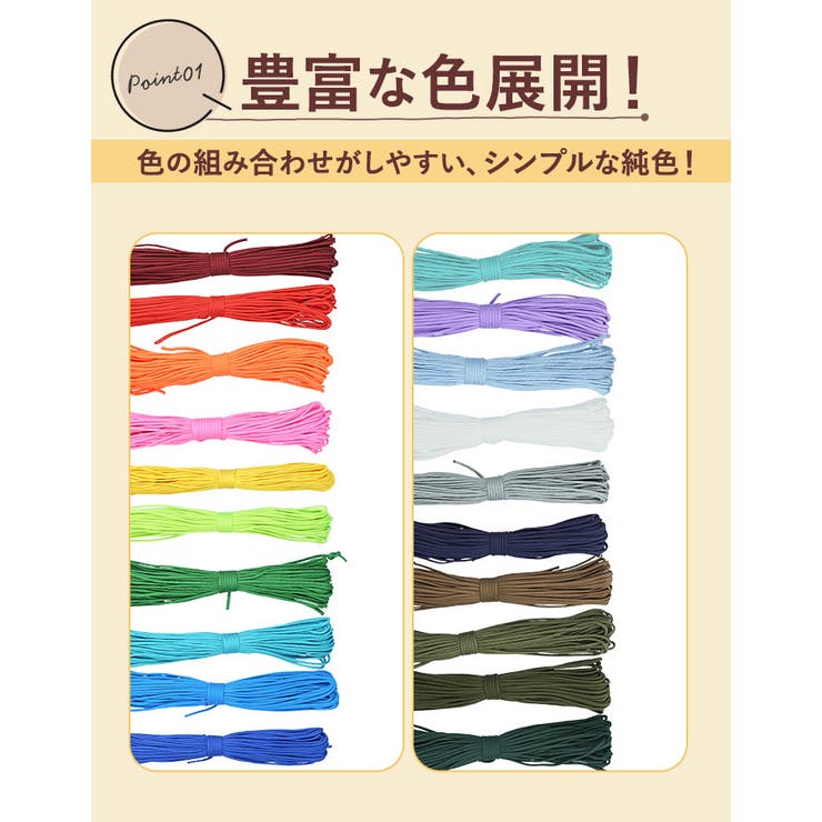 パラコード30mX4mm 1本 純色 | BACKYARD FAMILY | 詳細画像8 