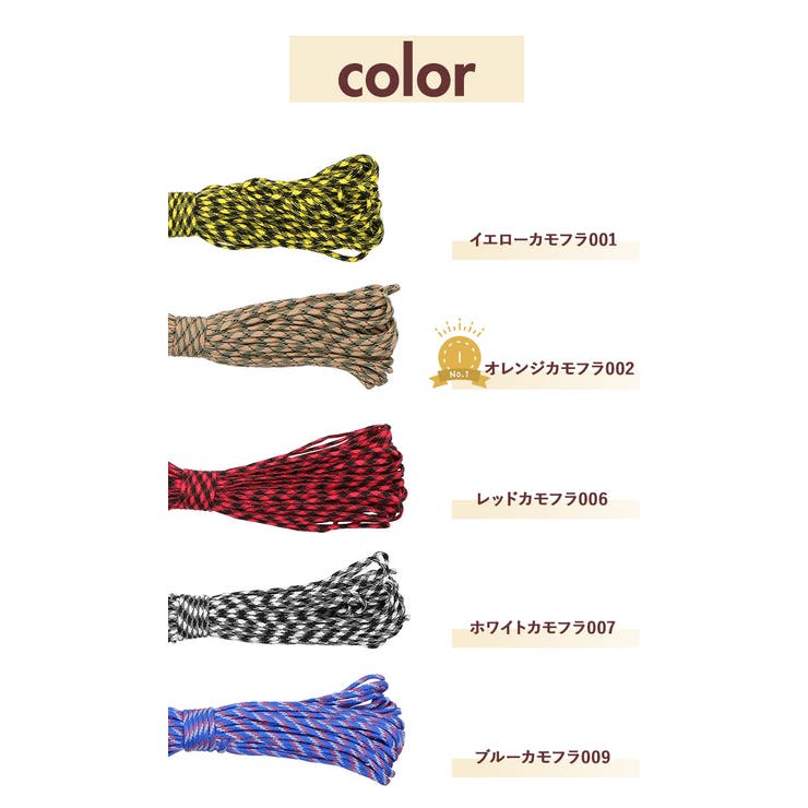 パラコード30mX4mm 1本 柄あり[品番：BCYW0006131]｜BACKYARD FAMILY