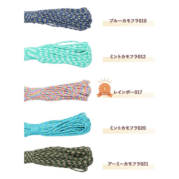 パラコード30mX4mm 1本 柄あり[品番：BCYW0006131]｜BACKYARD FAMILY