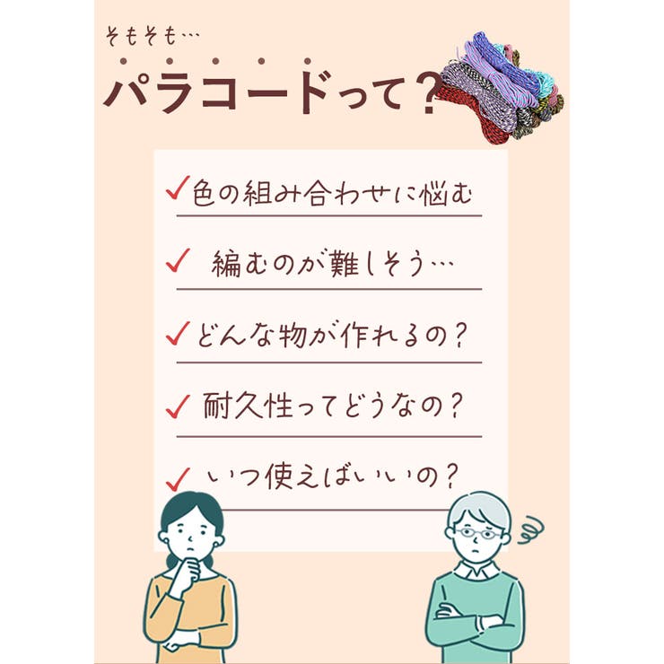 パラコード30mX4mm 1本 柄あり[品番：BCYW0006131]｜BACKYARD FAMILY