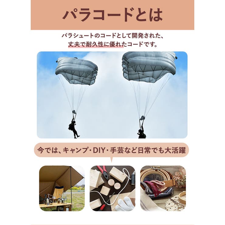 パラコード30mX4mm 1本 柄あり | BACKYARD FAMILY | 詳細画像7 