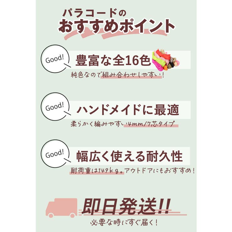 パラコード31mX4mm 1本 ss552 | BACKYARD FAMILY | 詳細画像5 