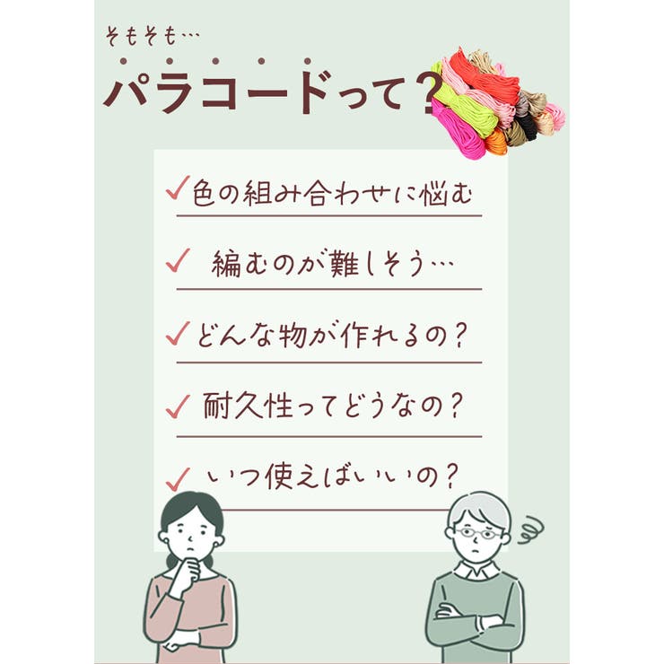 パラコード31mX4mm 1本 ss552 | BACKYARD FAMILY | 詳細画像6 