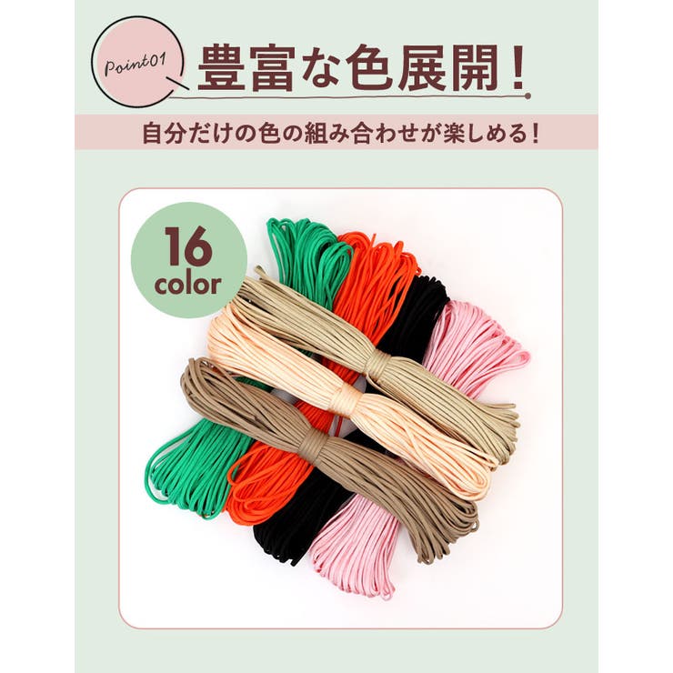 パラコード31mX4mm 1本 ss552 | BACKYARD FAMILY | 詳細画像8 