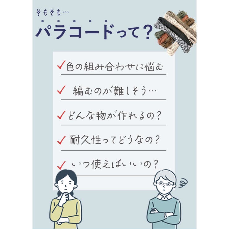 パラコード31mX4mm 1本 ss553 | BACKYARD FAMILY | 詳細画像6 