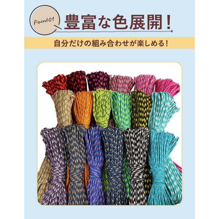 パラコード31mX4mm 1本 ss553 | BACKYARD FAMILY | 詳細画像8 