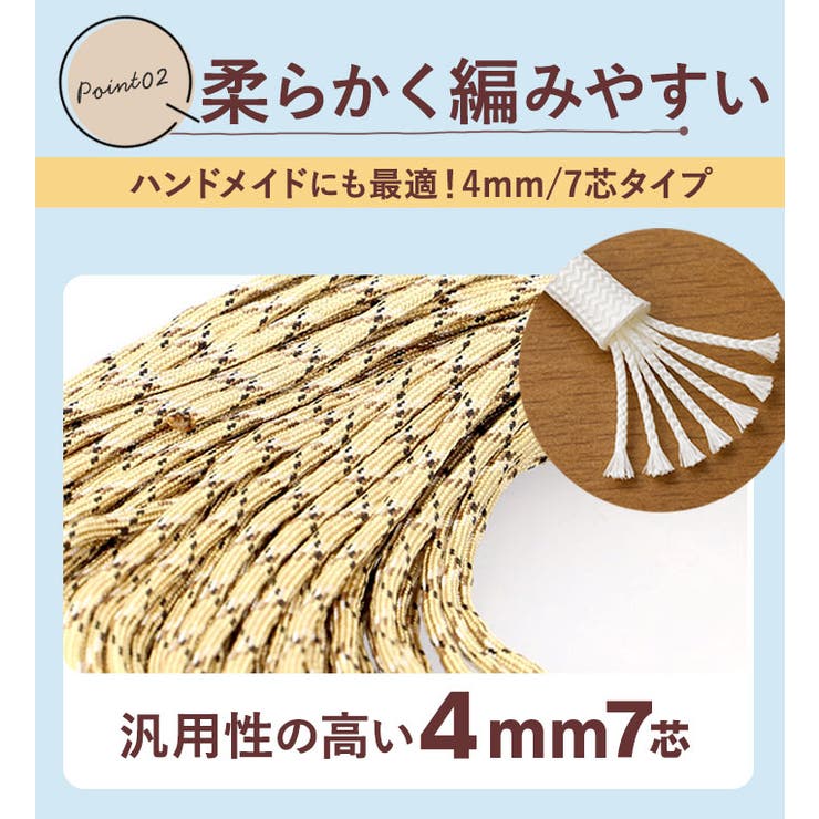 パラコード31mX4mm 1本 ss553 | BACKYARD FAMILY | 詳細画像9 