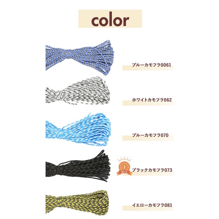 パラコード31mX4mm 1本 ss554[品番：BCYW0017241]｜BACKYARD FAMILY