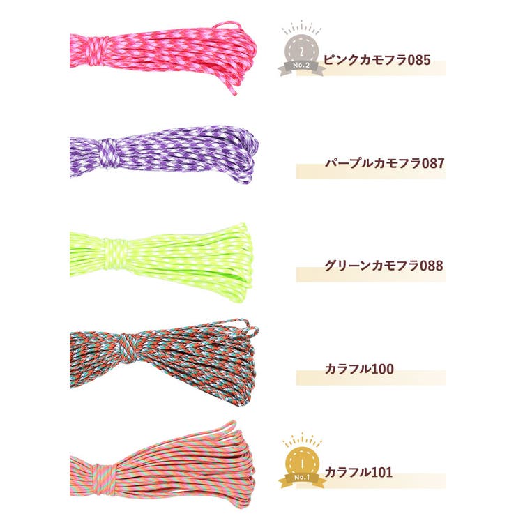 パラコード31mX4mm 1本 ss554[品番：BCYW0017241]｜BACKYARD FAMILY