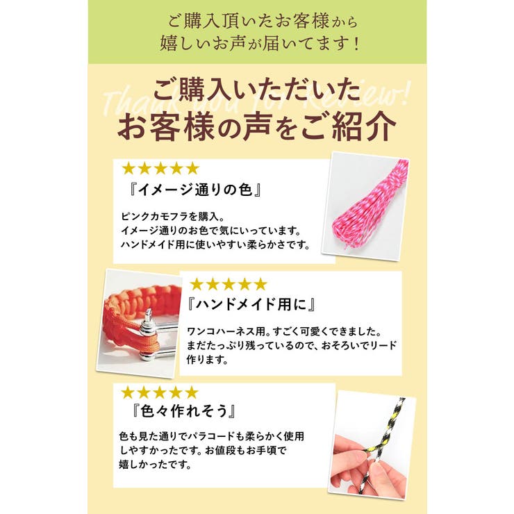 パラコード31mX4mm 1本 ss554 | BACKYARD FAMILY | 詳細画像4 