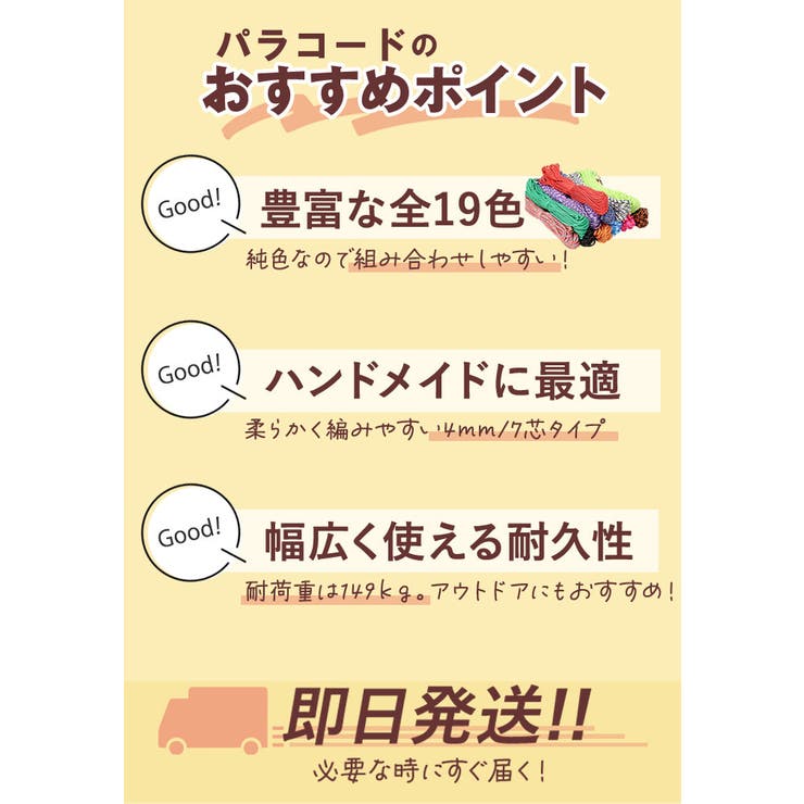 パラコード31mX4mm 1本 ss554 | BACKYARD FAMILY | 詳細画像5 
