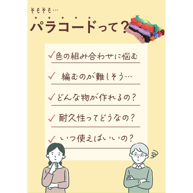 パラコード31mX4mm 1本 ss554 | BACKYARD FAMILY | 詳細画像6 