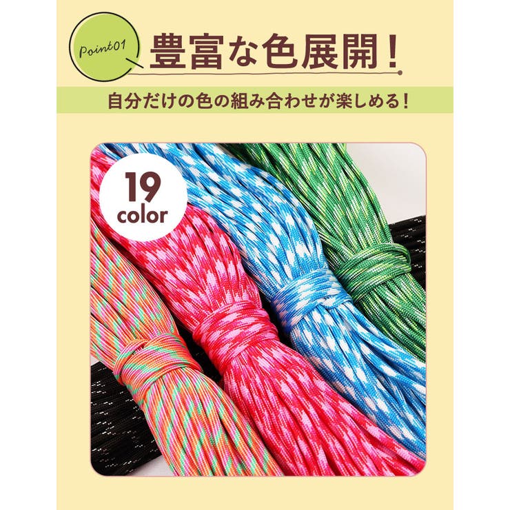 パラコード31mX4mm 1本 ss554[品番：BCYW0017241]｜BACKYARD FAMILY