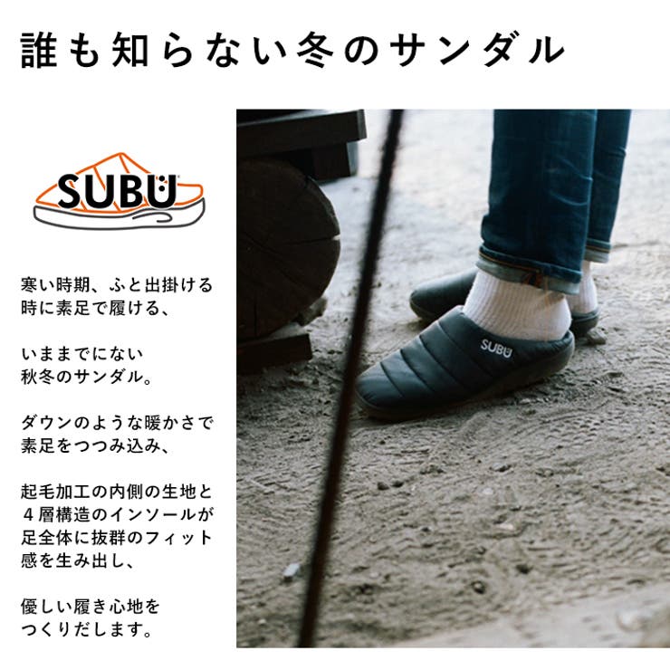 SUBU スブ 冬サンダル | BACKYARD FAMILY | 詳細画像2 