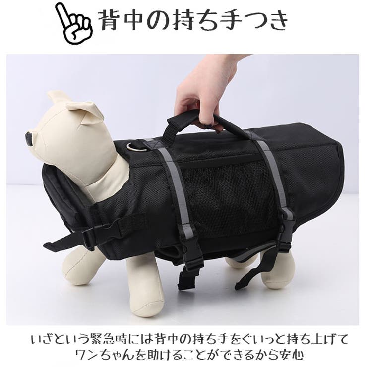 ドッグウェア 犬用ライフジャケット 水遊び sy16004[品番：BCYW0011469