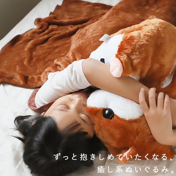 ぬいぐるみ ハムスター 毛布収納セット sy5053 | BACKYARD FAMILY | 詳細画像3 