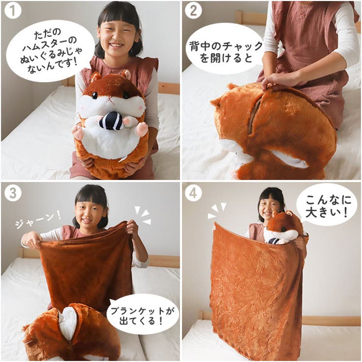 ぬいぐるみ ハムスター 毛布収納セット sy5053 | BACKYARD FAMILY | 詳細画像6 