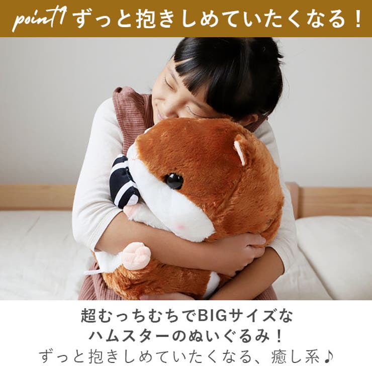 ぬいぐるみ ハムスター 毛布収納セット sy5053[品番