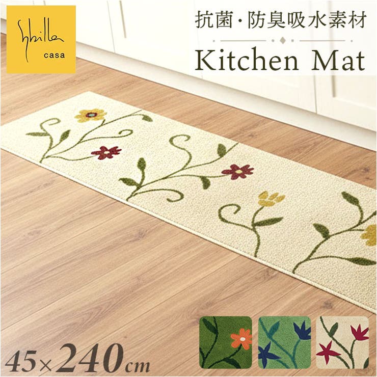 シビラ ロングマット 45x240cm | BACKYARD FAMILY | 詳細画像1 