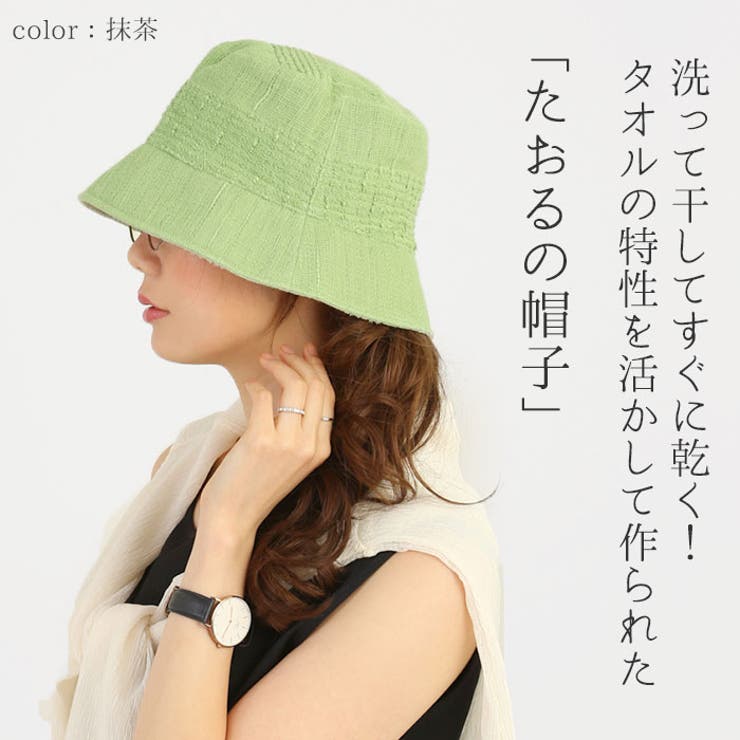 たおるの帽子 リバーシブル | BACKYARD FAMILY | 詳細画像2 