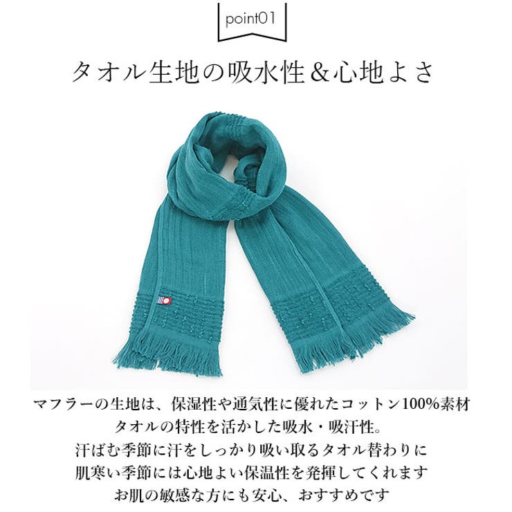 マフラー